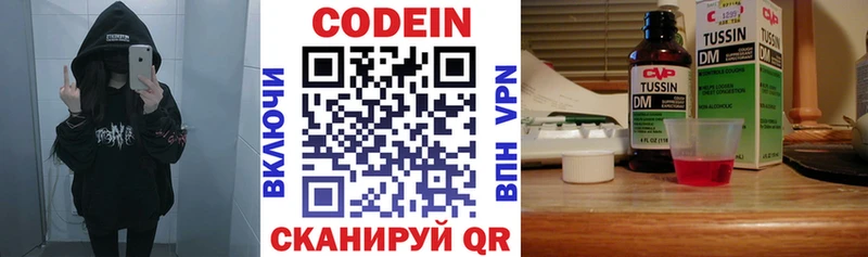 blacksprut как зайти  где найти   Троицк  Codein напиток Lean (лин) 