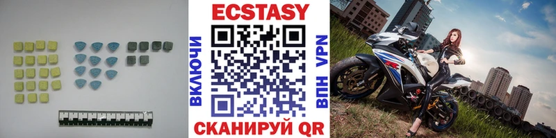 ЭКСТАЗИ круглые  где продают наркотики  Троицк 