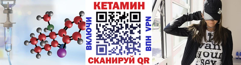 Кетамин VHQ  Троицк 