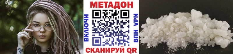 МЕТАДОН кристалл Троицк