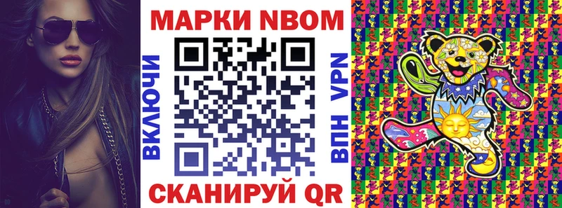 Марки N-bome 1,5мг  Троицк 