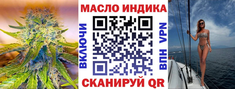 ТГК THC oil  закладки  Троицк 